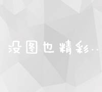 揭秘桔子：从营养价值到健康益处的全面功效与作用